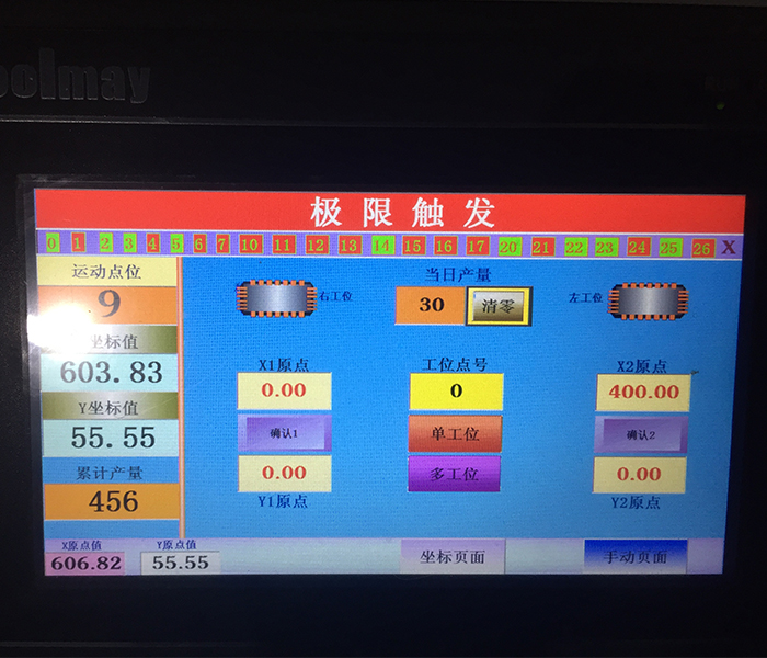 全自动螺柱焊机